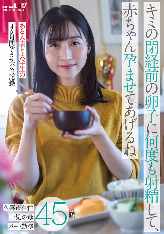 人妻中出し4か月不倫記録!巨乳主婦と大学生のリアル妊娠ドラマ